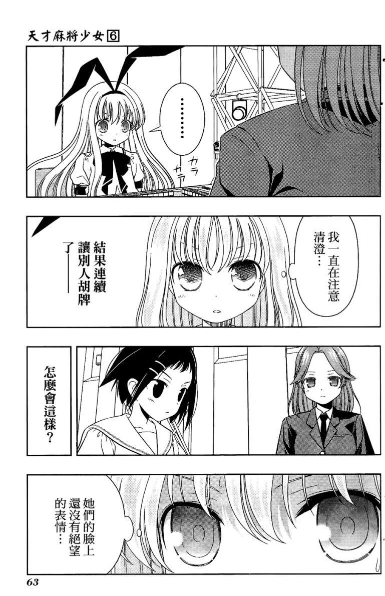第6卷 第58页