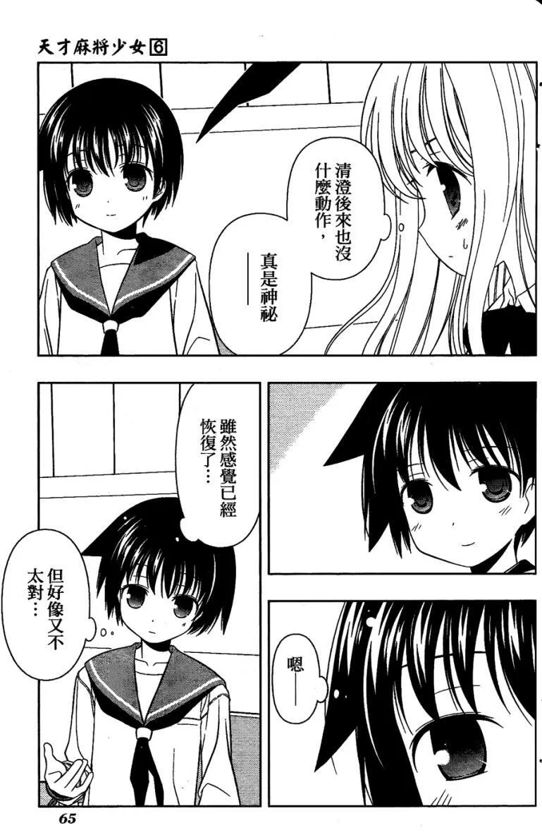 第6卷 第60页