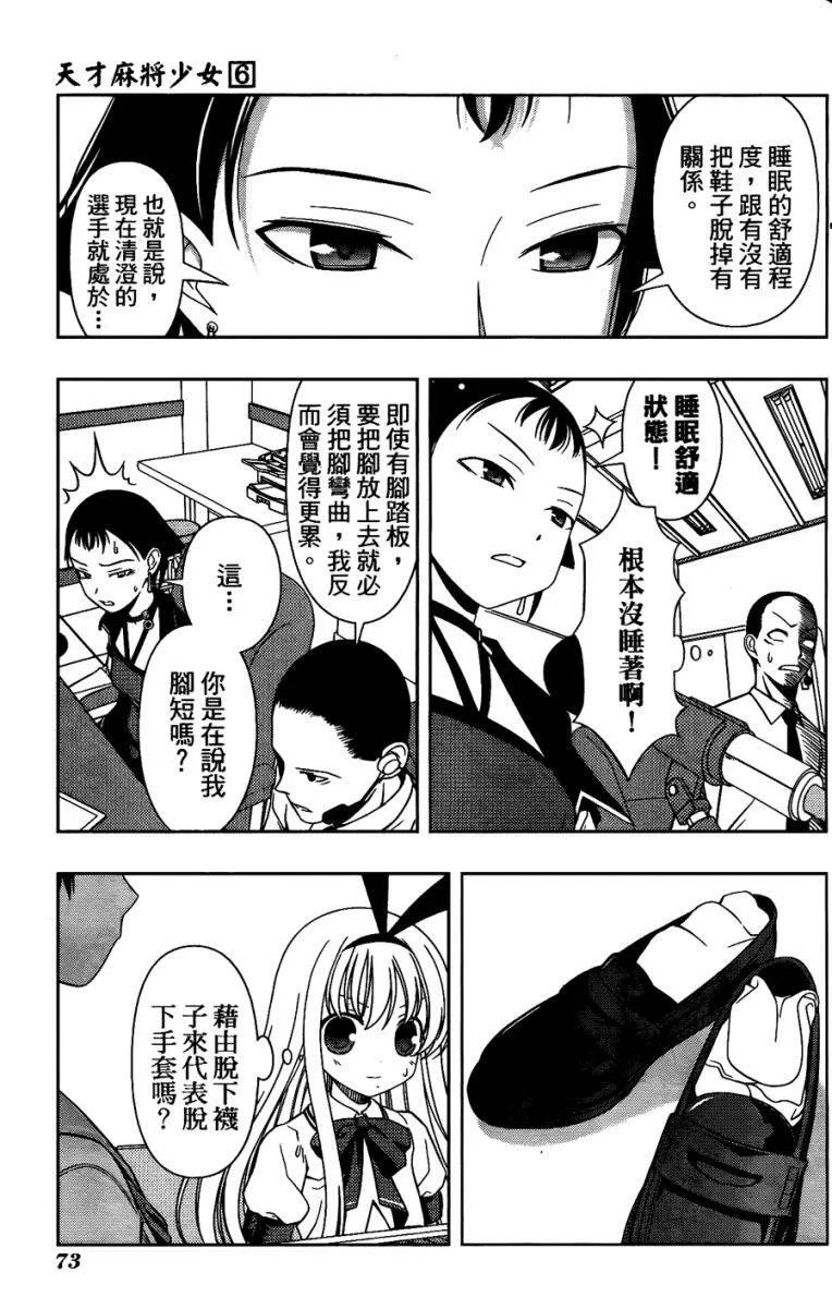 第6卷 第68页