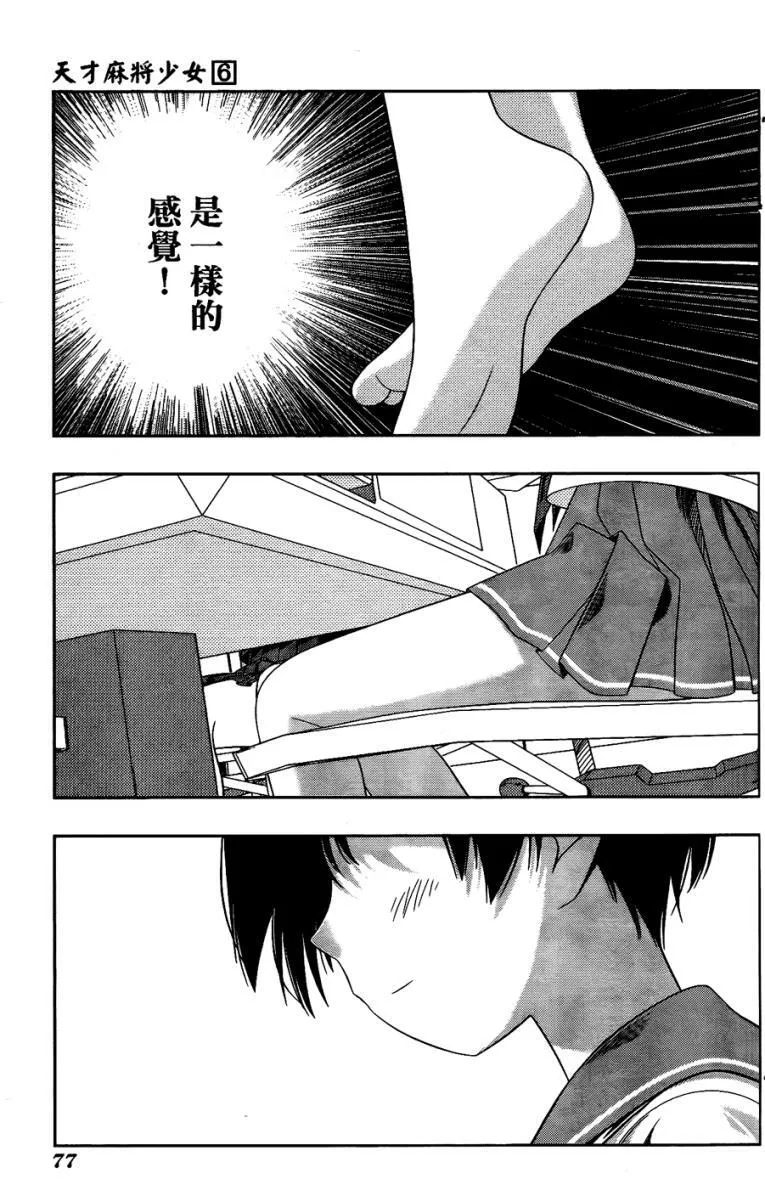 第6卷 第72页