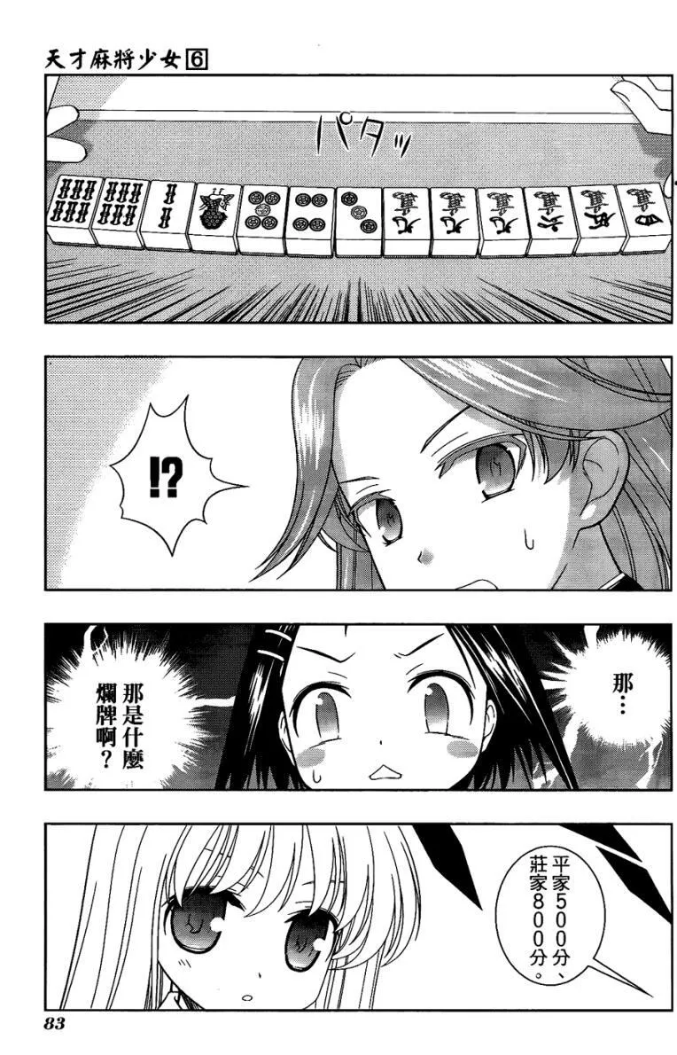 第6卷 第77页