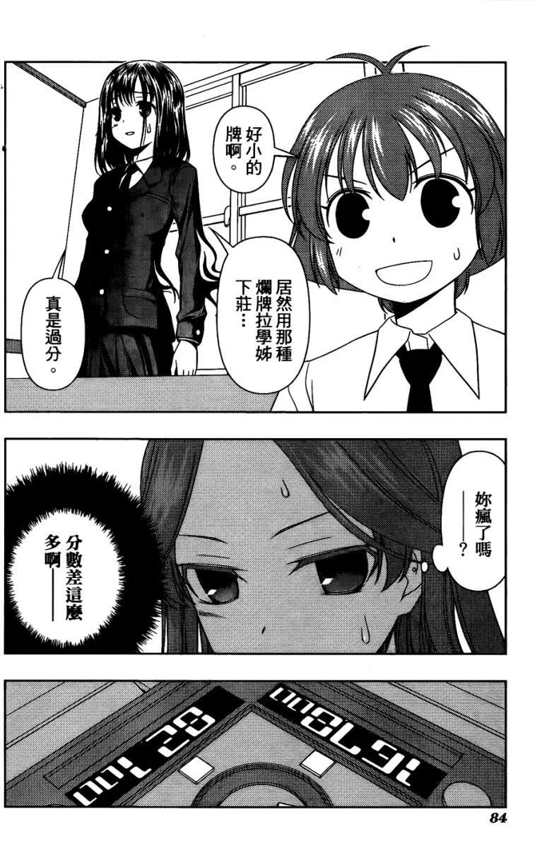 第6卷 第78页