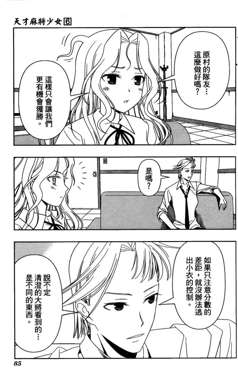 第6卷 第79页