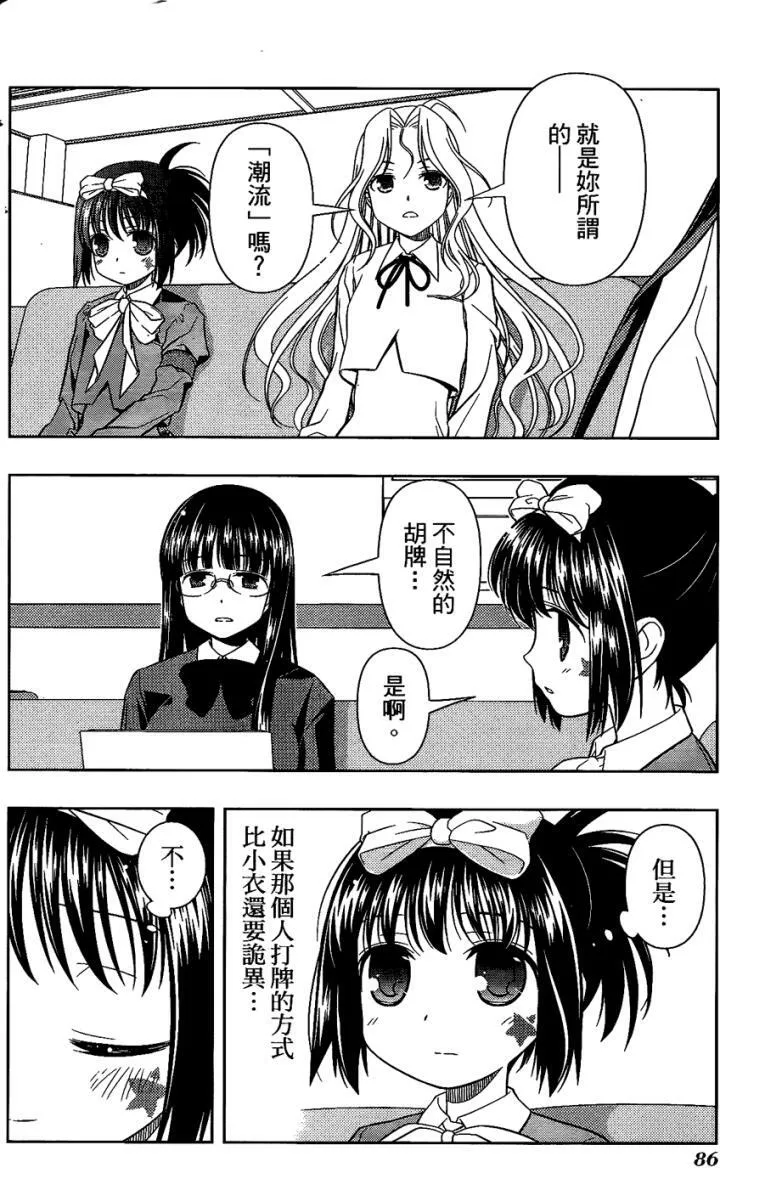 第6卷 第80页