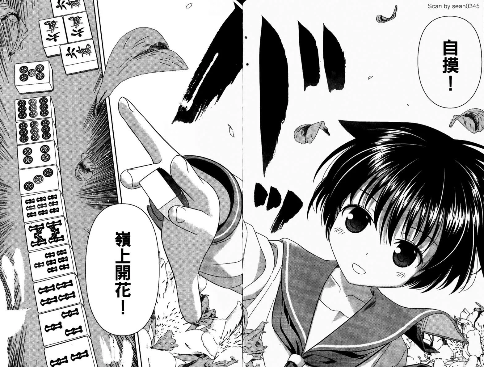 第6卷 第82页