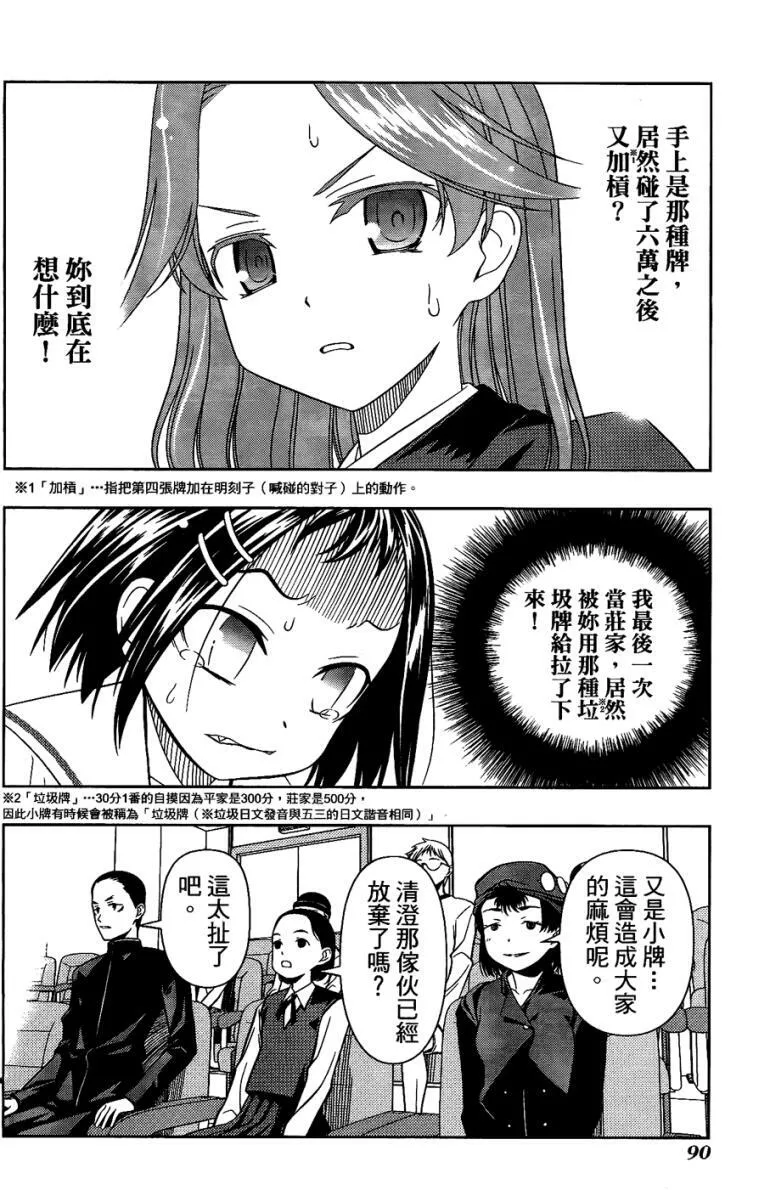 第6卷 第83页