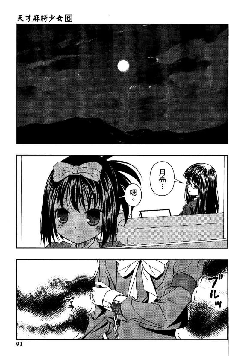 第6卷 第84页