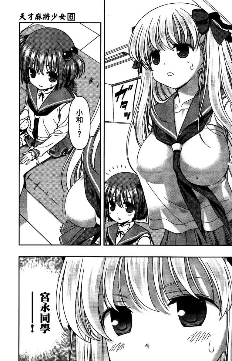 第6卷 第86页