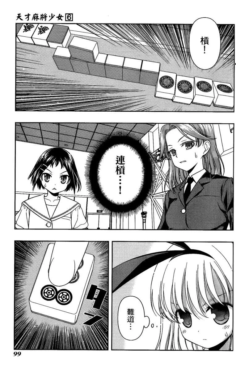 第6卷 第92页