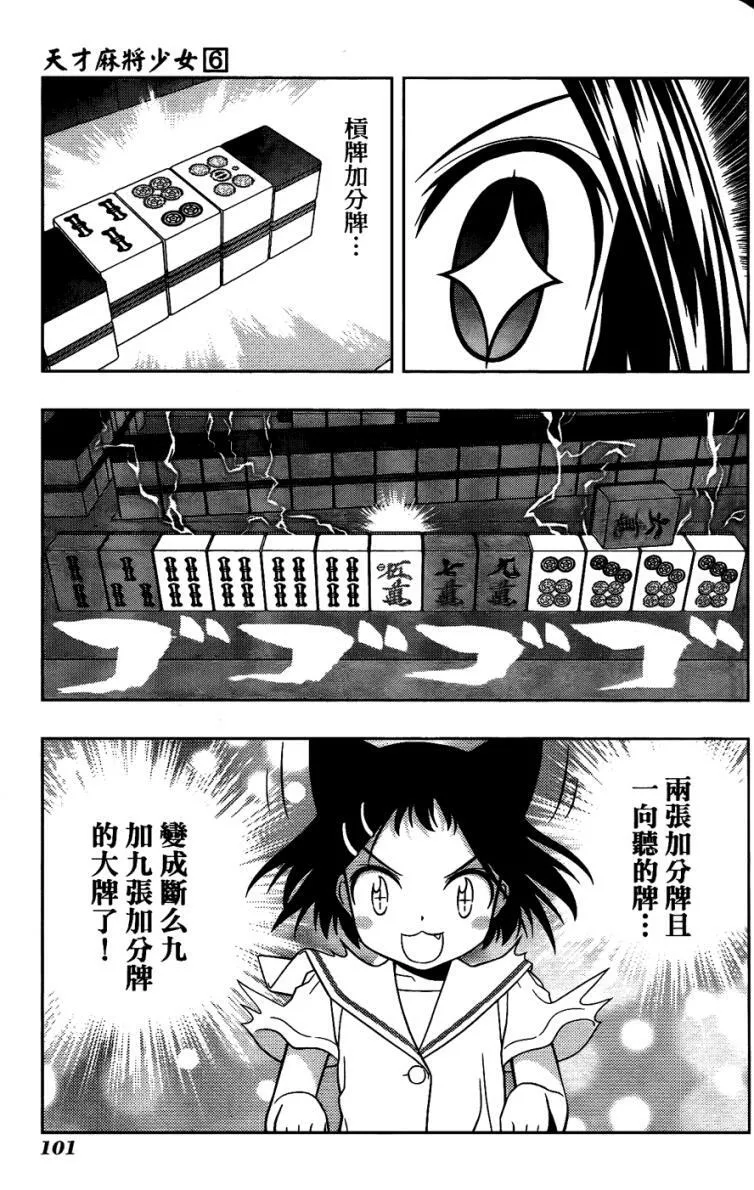 第6卷 第94页