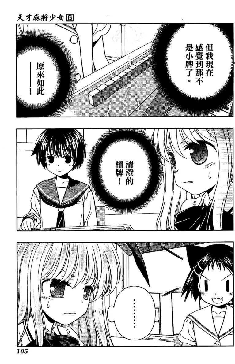 第6卷 第97页