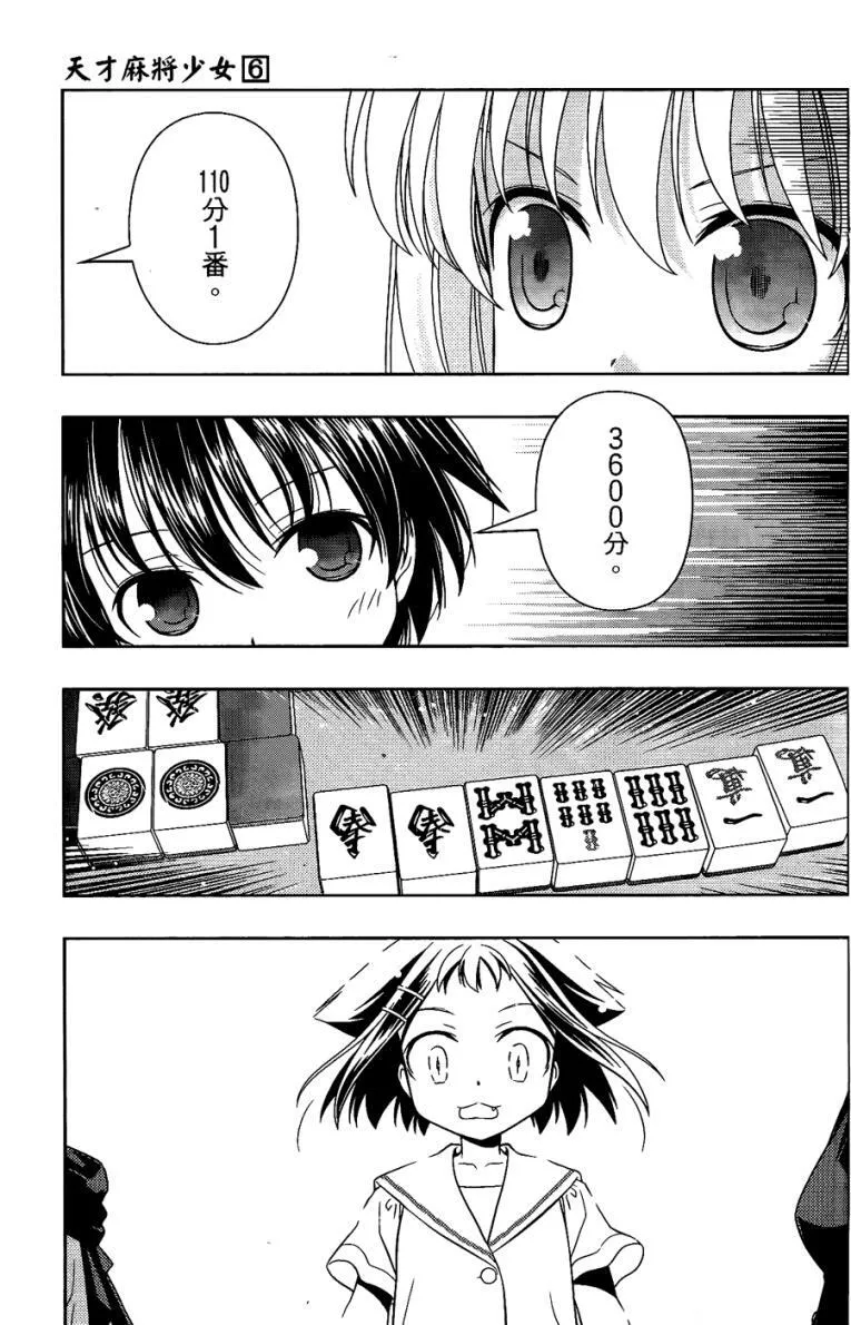 第6卷 第99页
