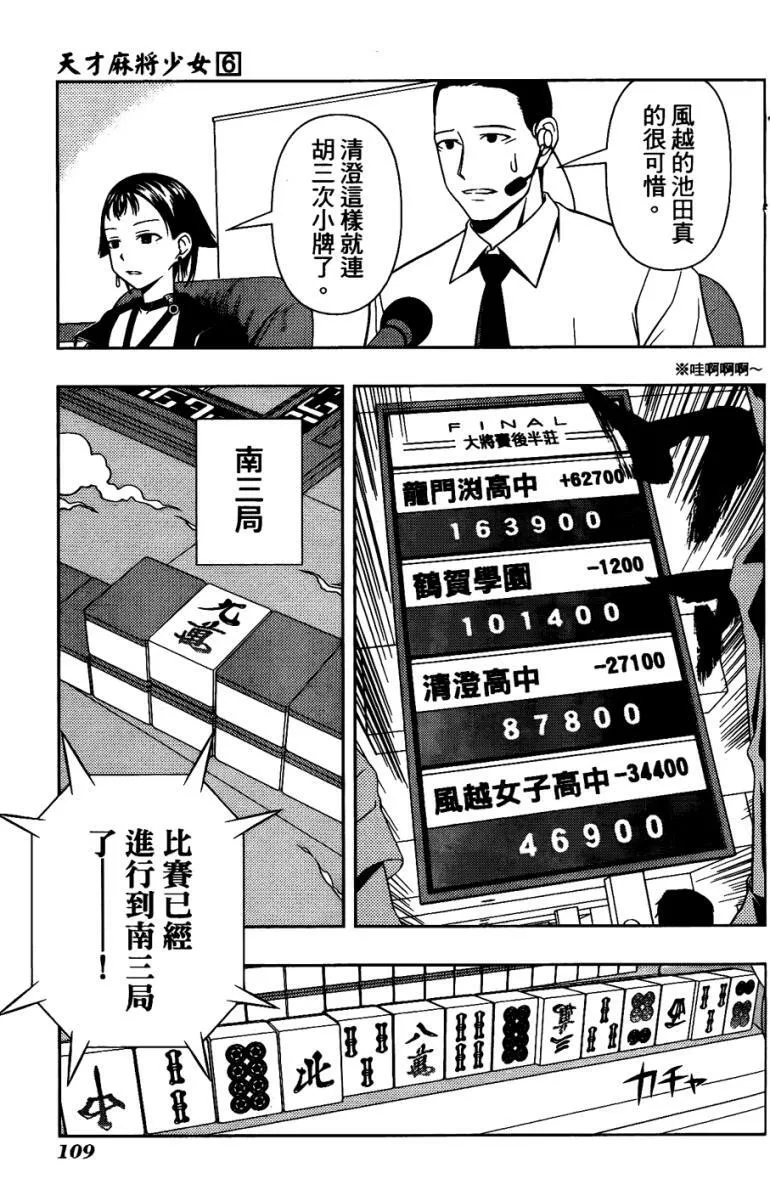 第6卷 第101页