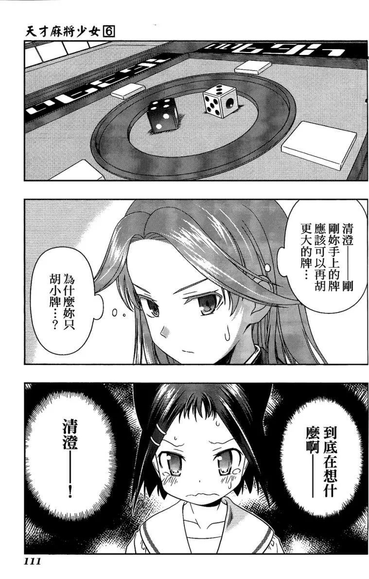 第6卷 第103页