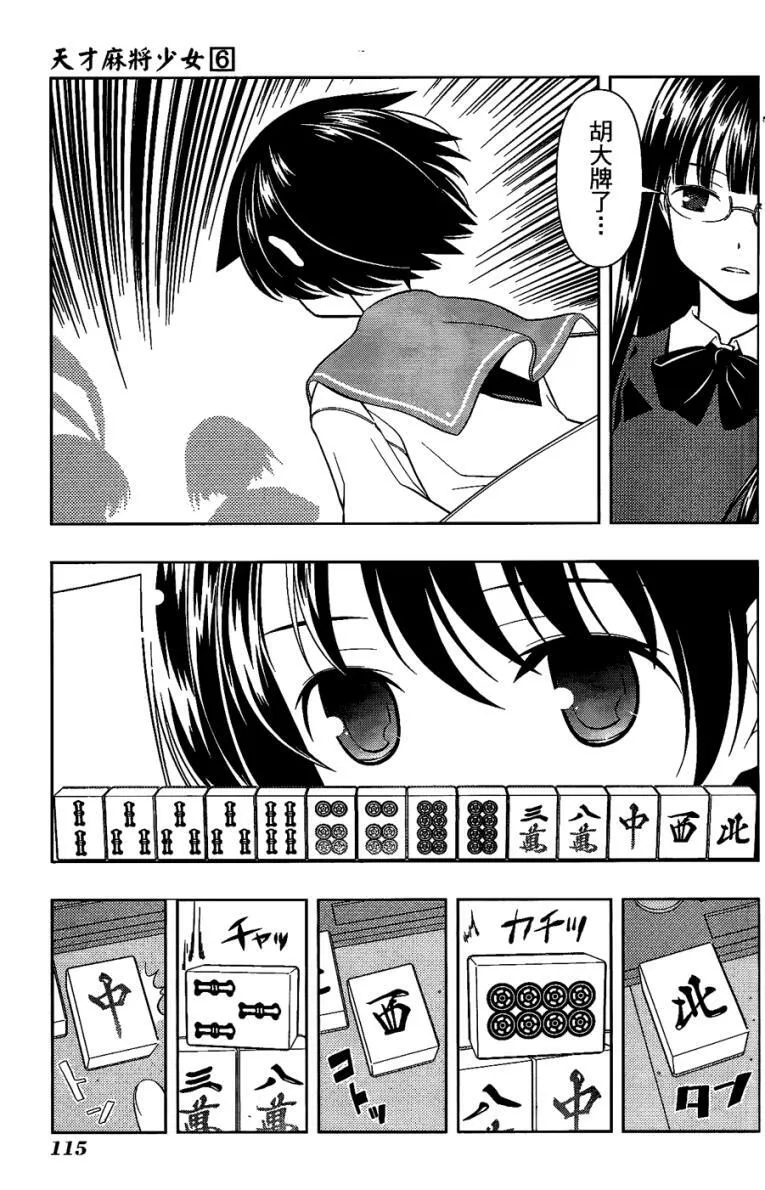 第6卷 第106页