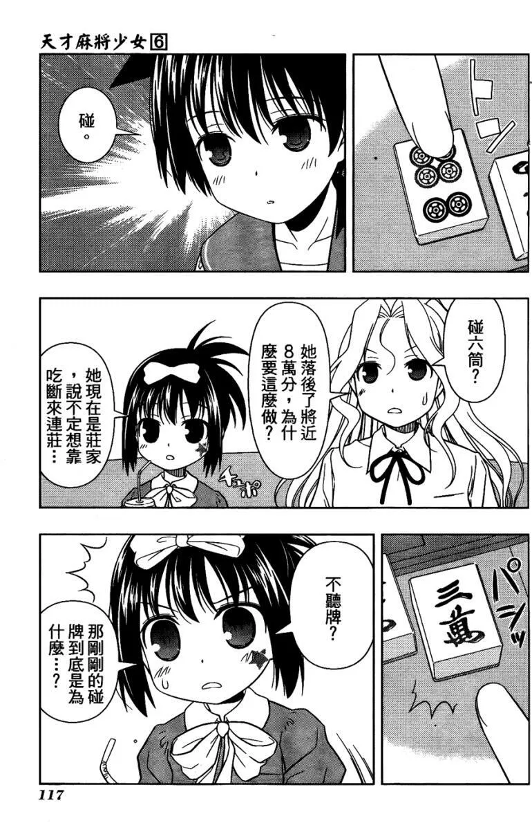 第6卷 第108页
