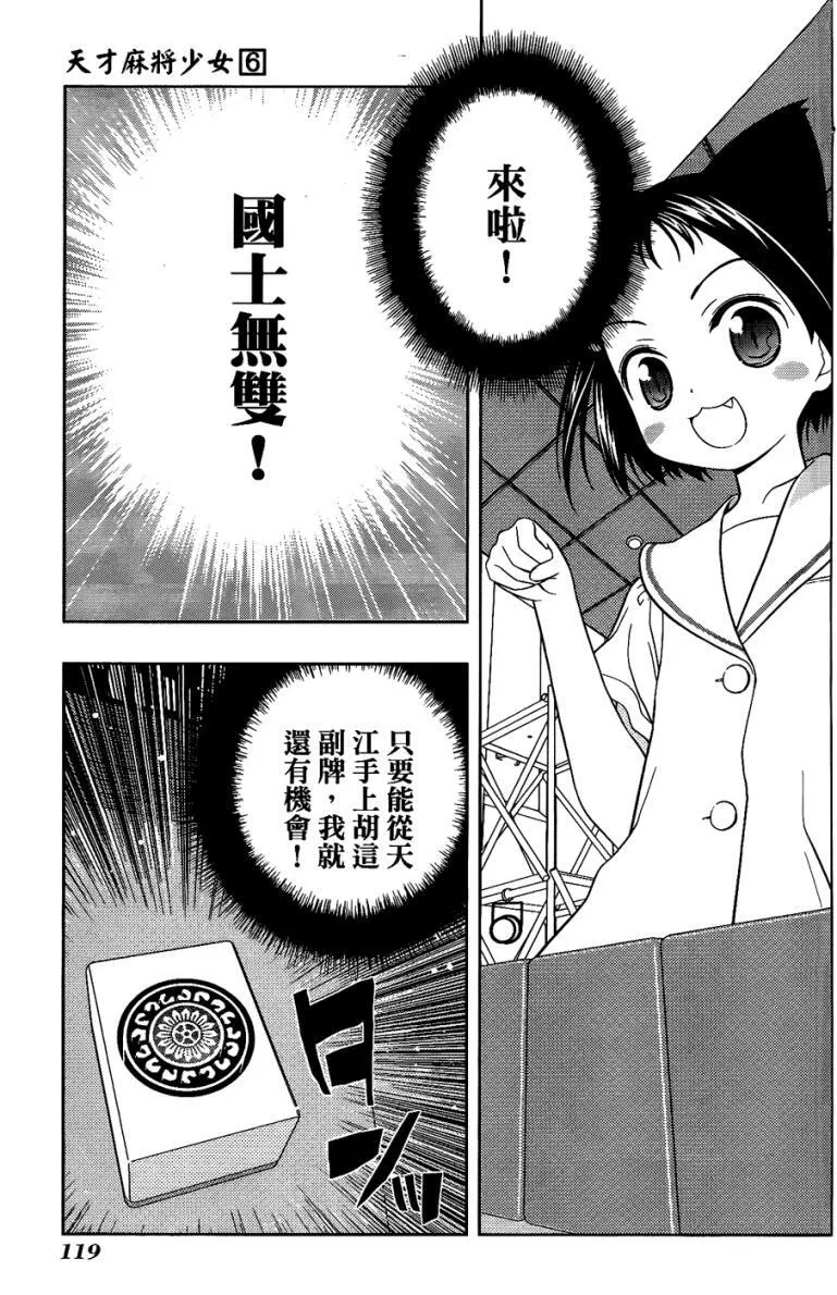 第6卷 第110页