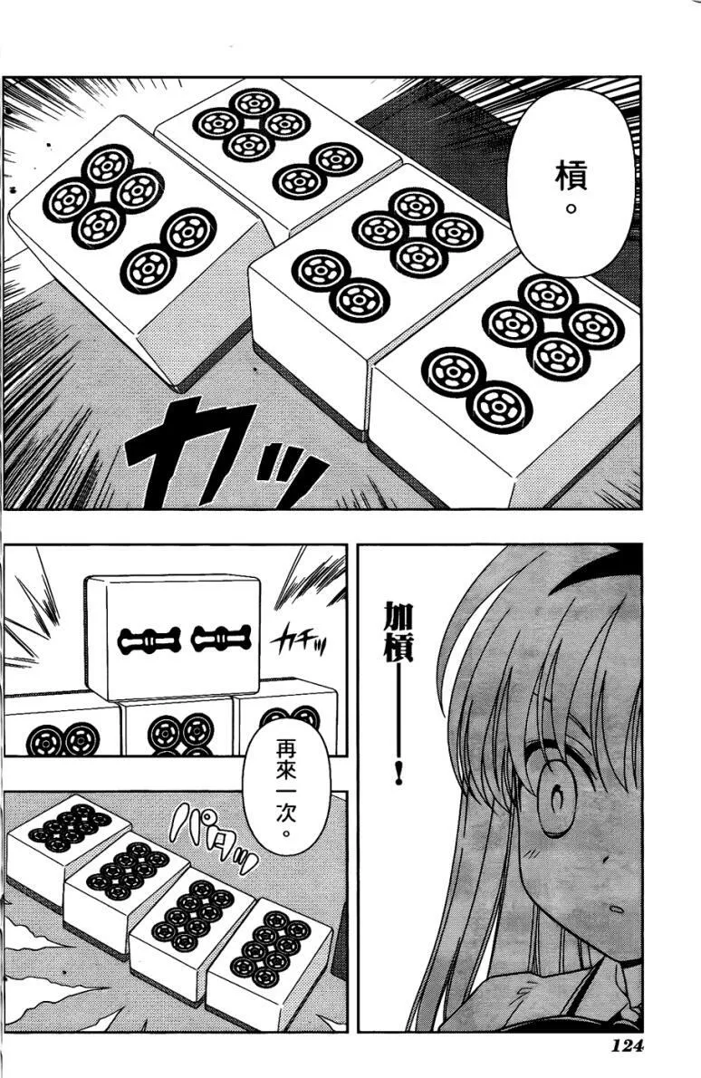 第6卷 第115页
