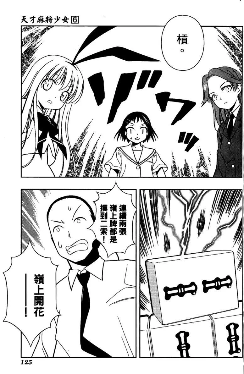 第6卷 第116页