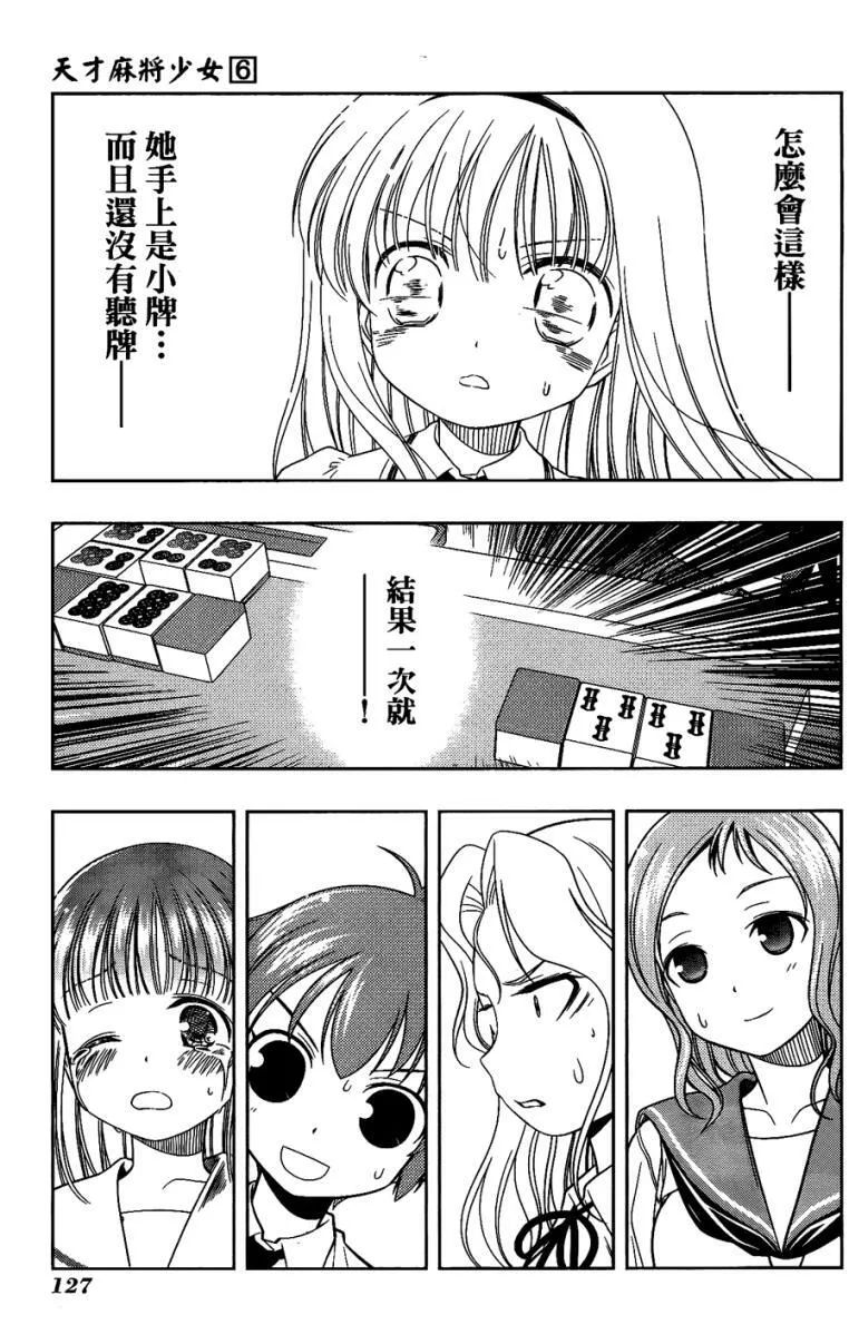 第6卷 第118页