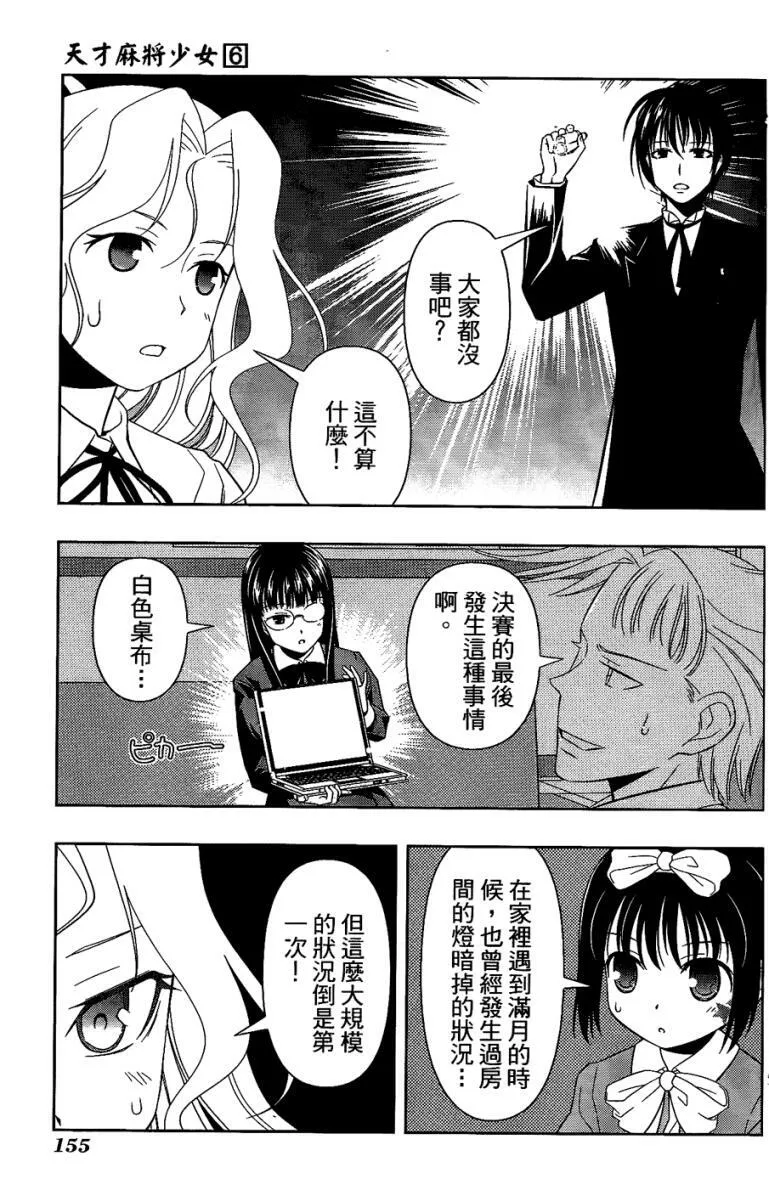 第6卷 第143页