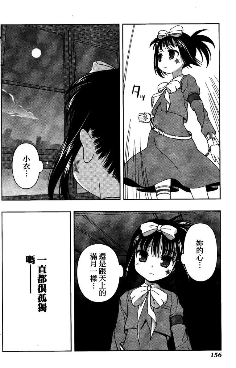 第6卷 第144页
