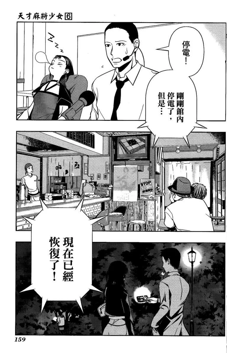 第6卷 第147页