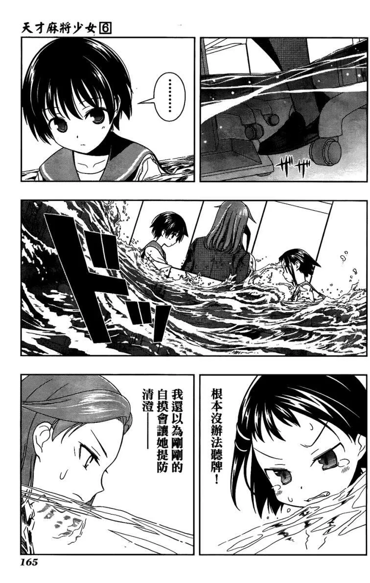 第6卷 第153页
