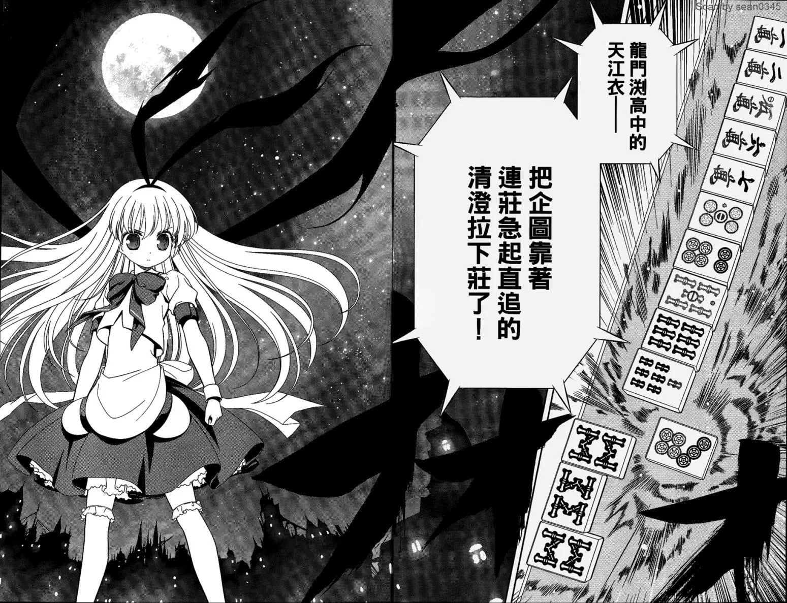 第6卷 第157页