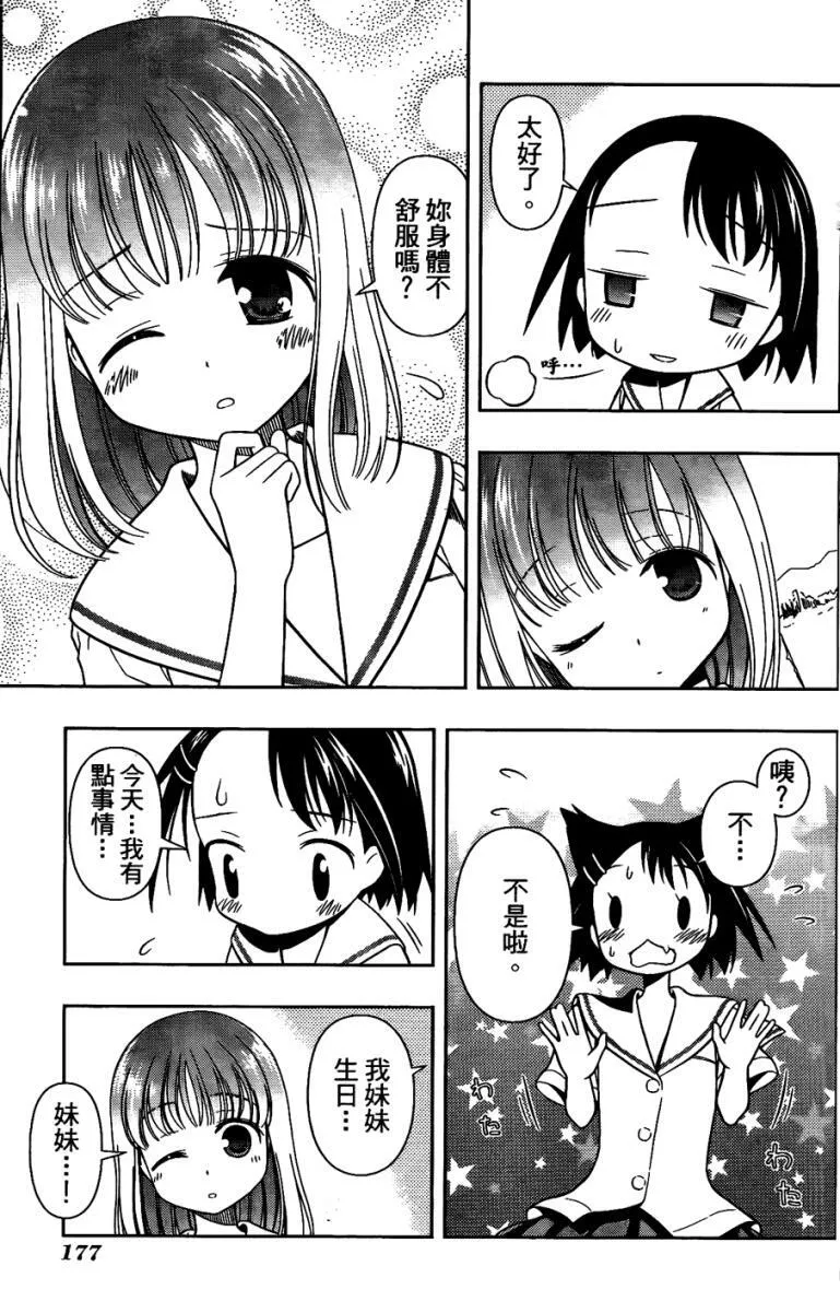 第6卷 第163页