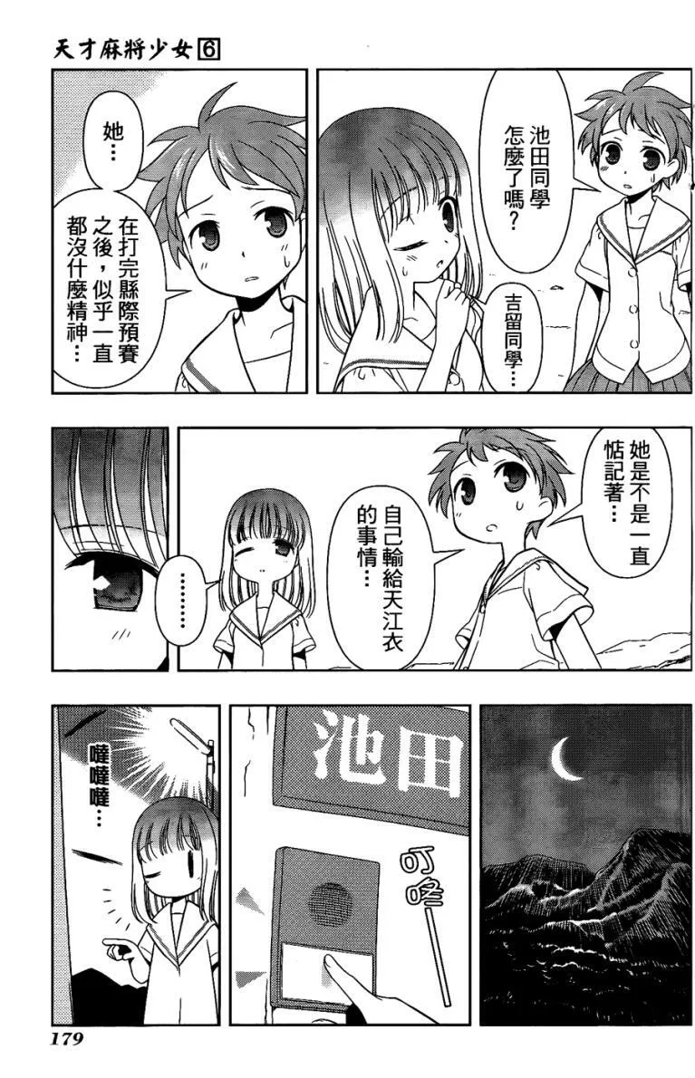 第6卷 第165页