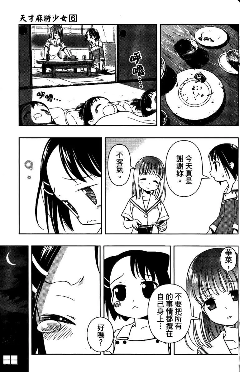 第6卷 第167页