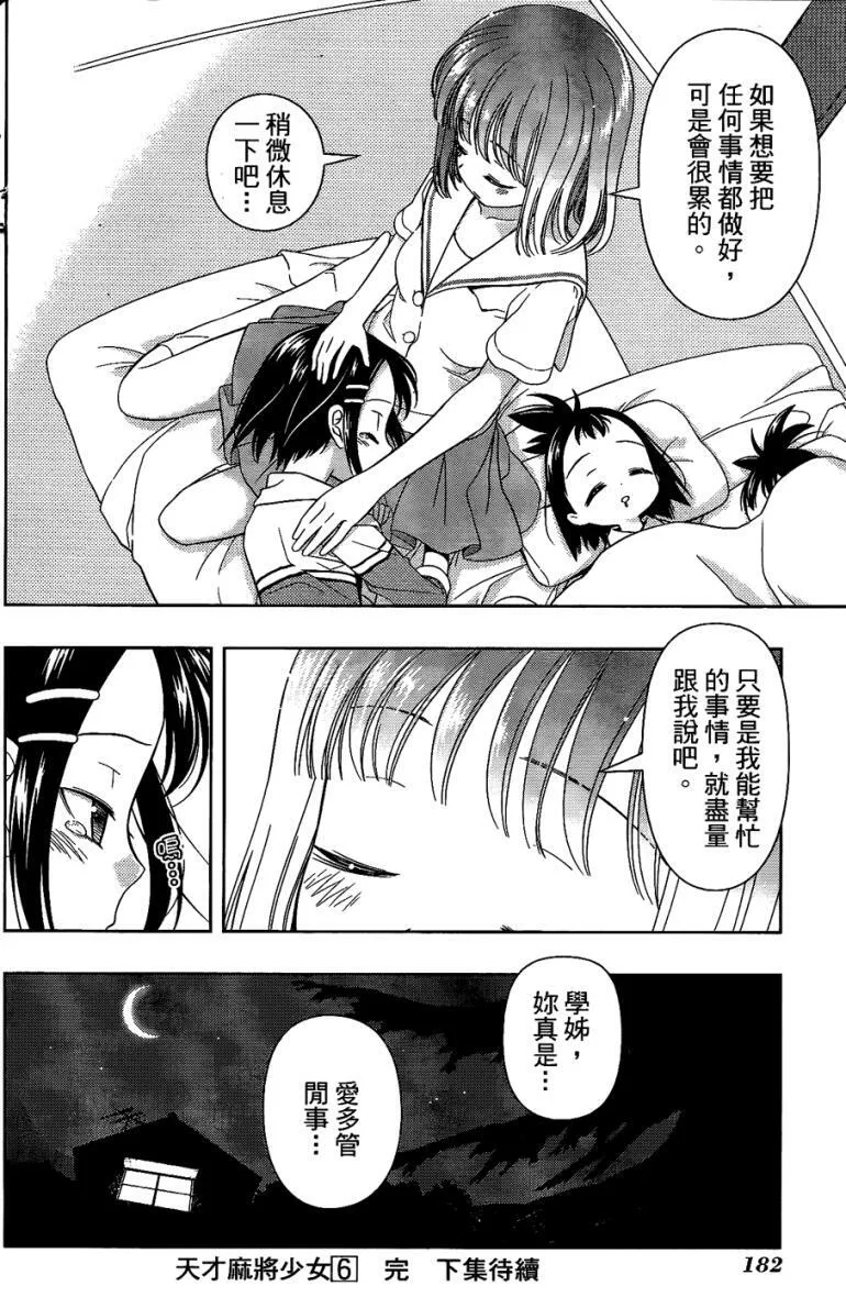 第6卷 第168页