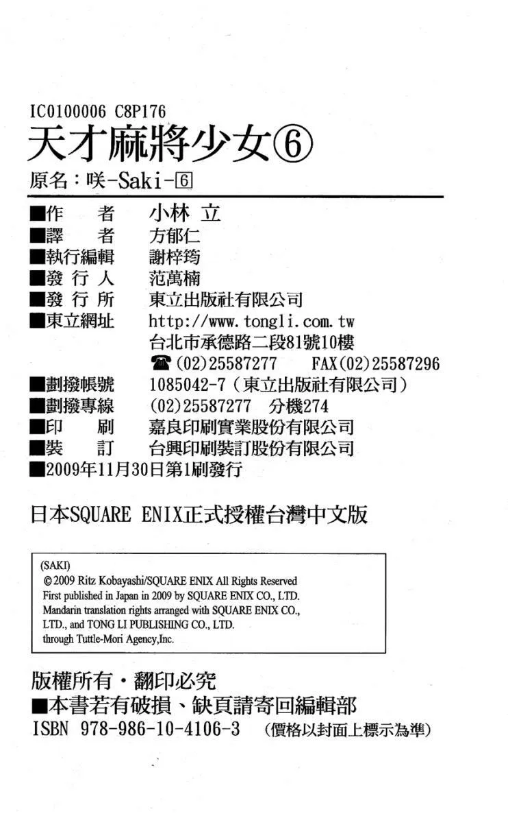 第6卷 第170页