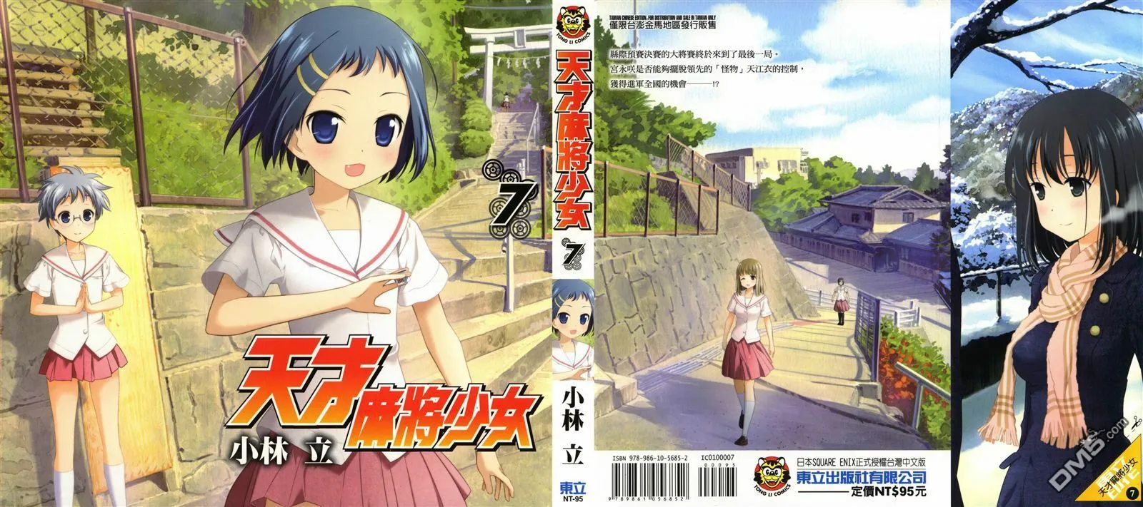 第6卷 第171页