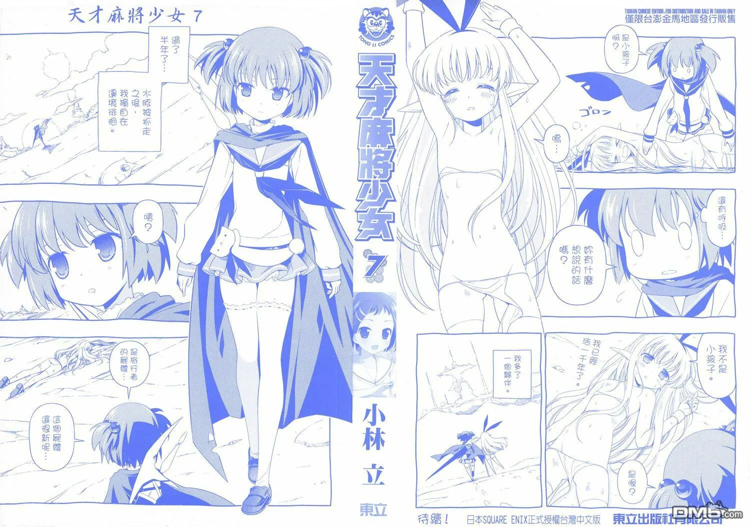 第6卷 第172页