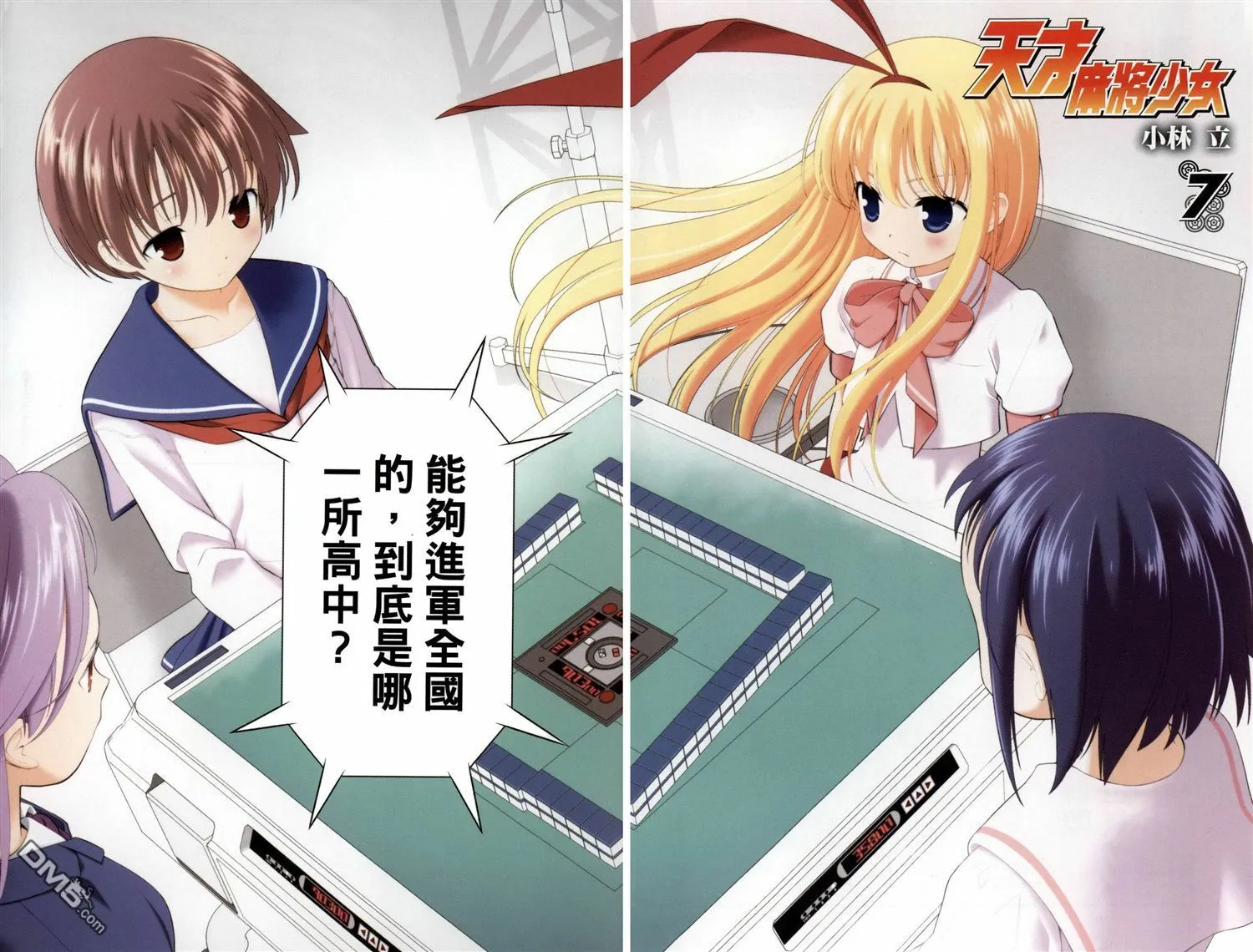 第7卷 第4页