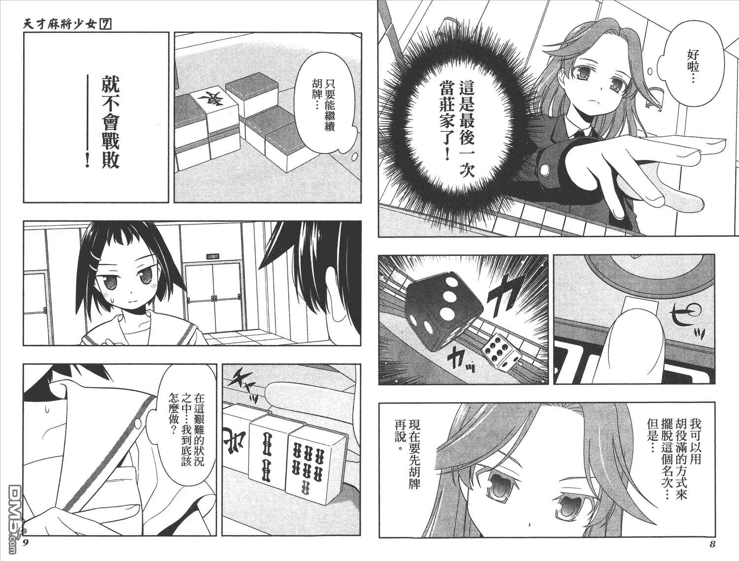第7卷 第7页