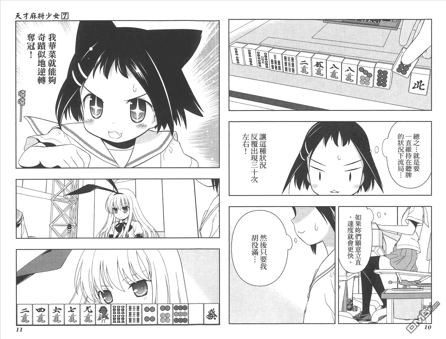 第7卷 第8页