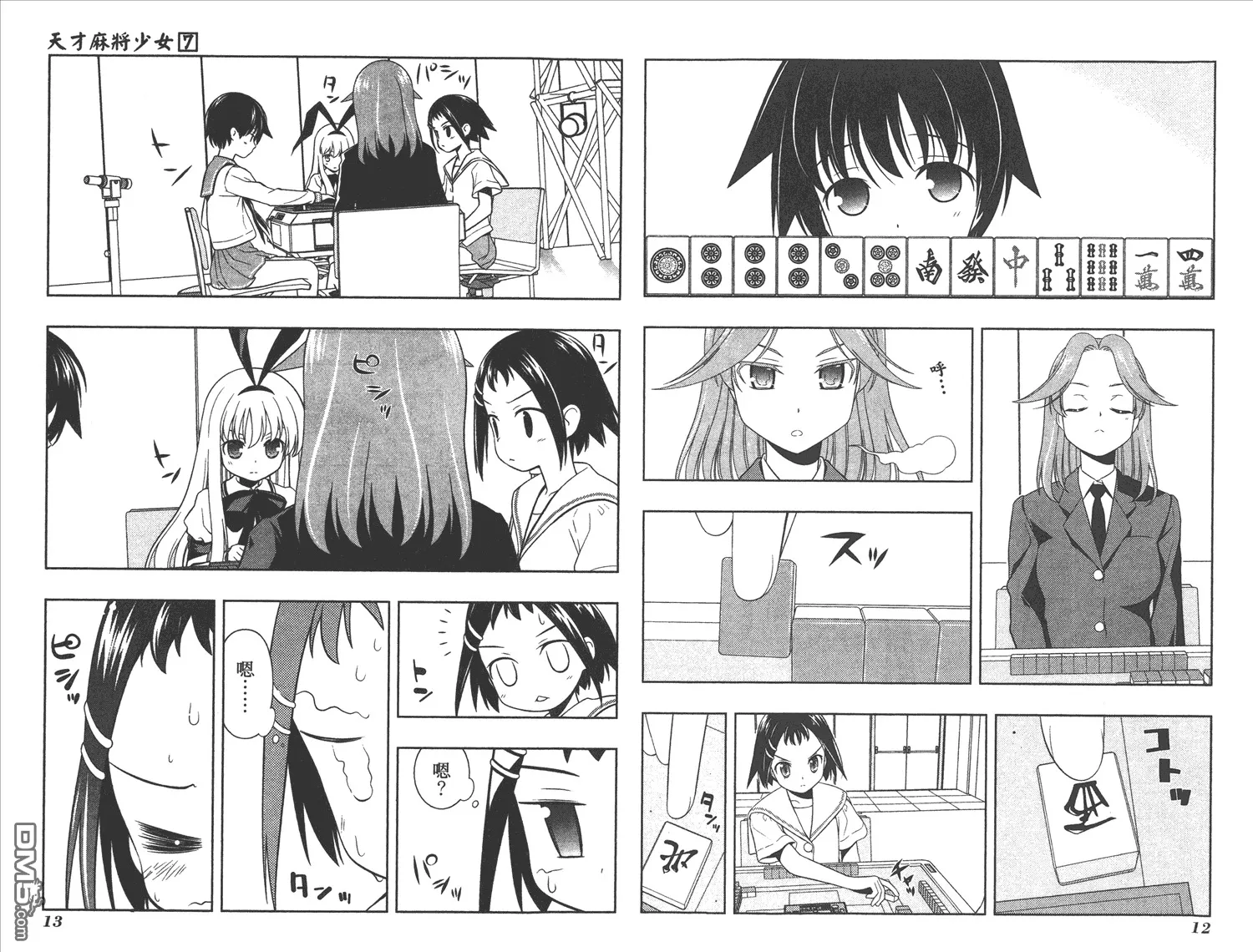 第7卷 第9页