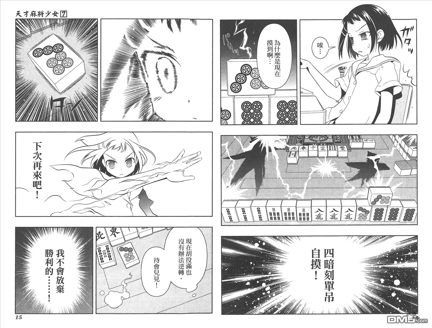 第7卷 第10页