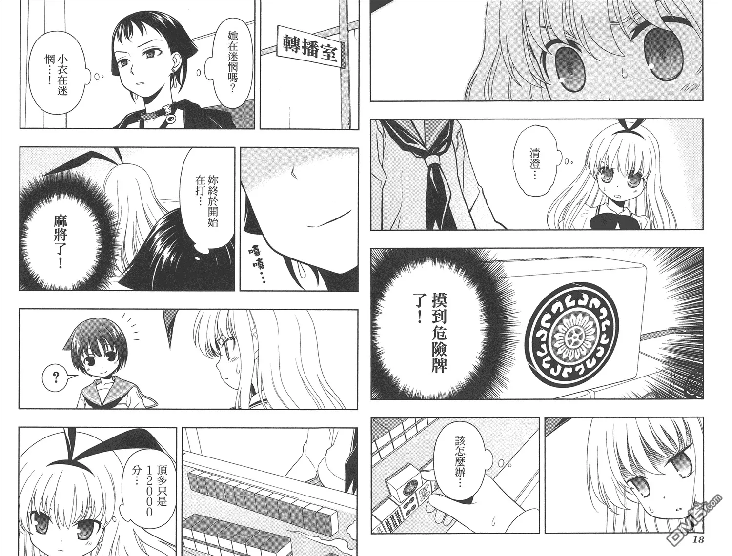 第7卷 第12页