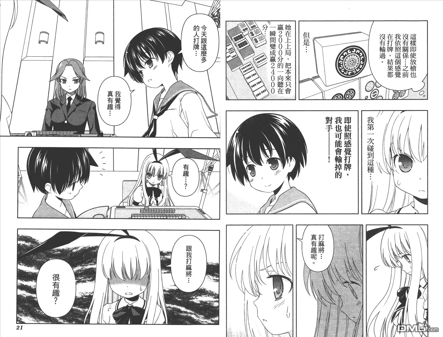 第7卷 第13页