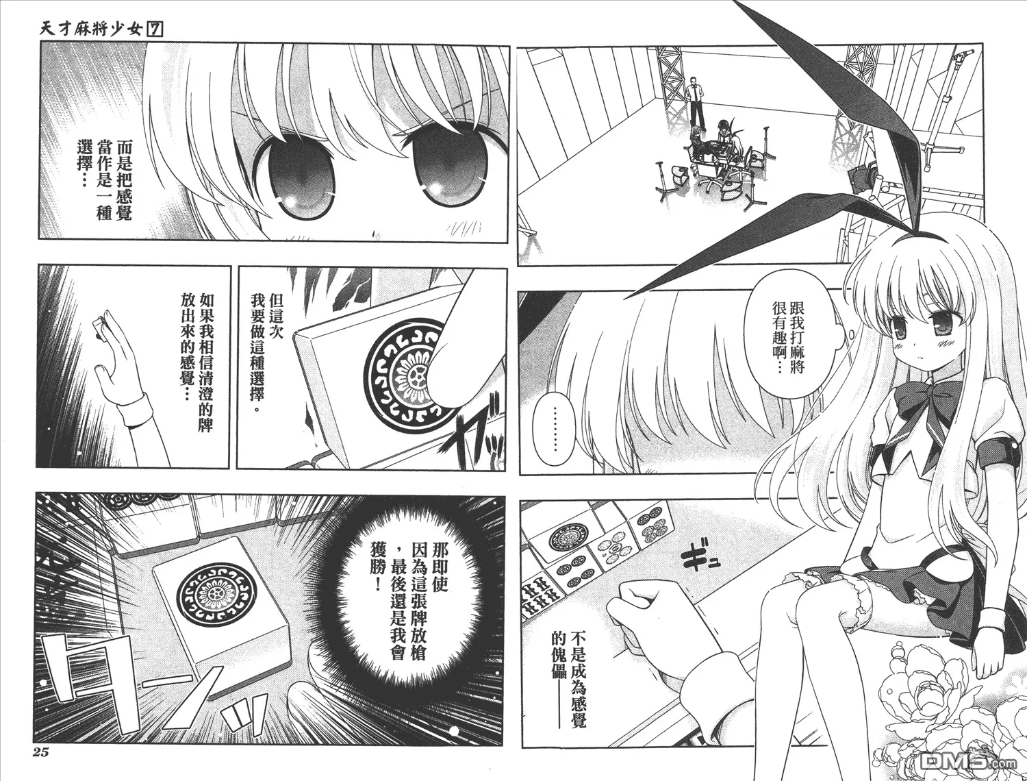 第7卷 第15页