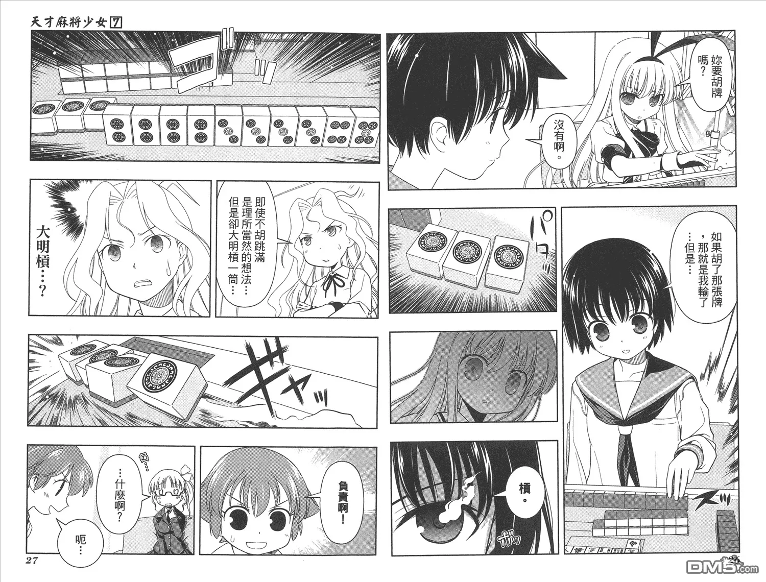 第7卷 第16页