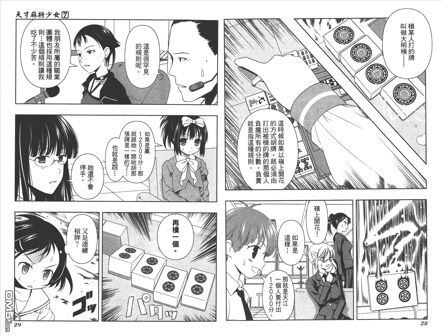 第7卷 第17页