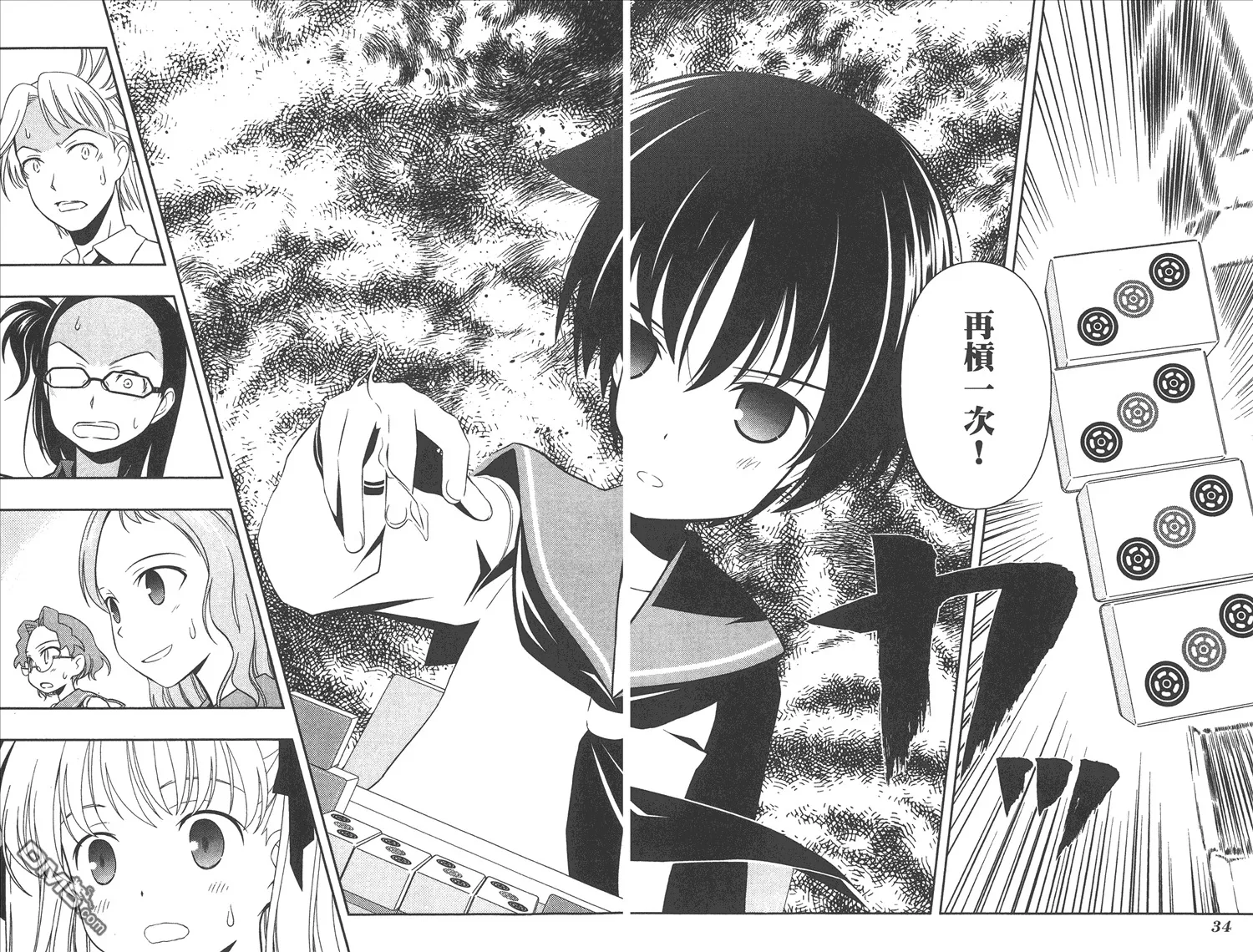 第7卷 第20页
