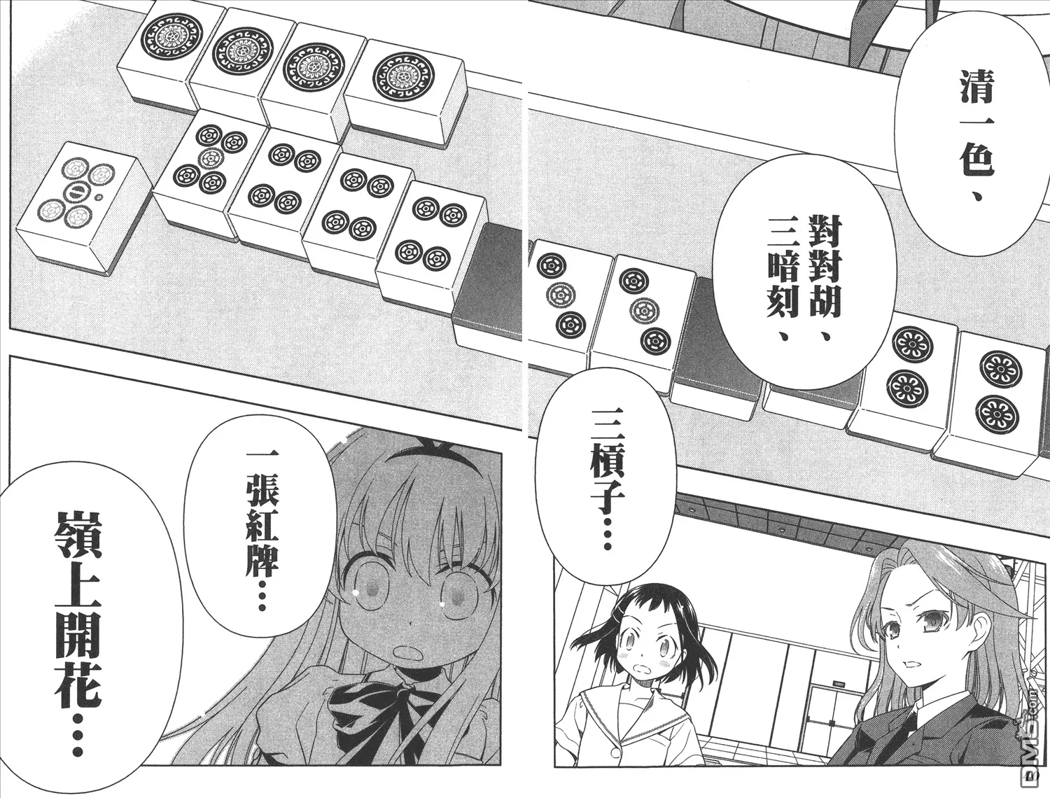 第7卷 第23页