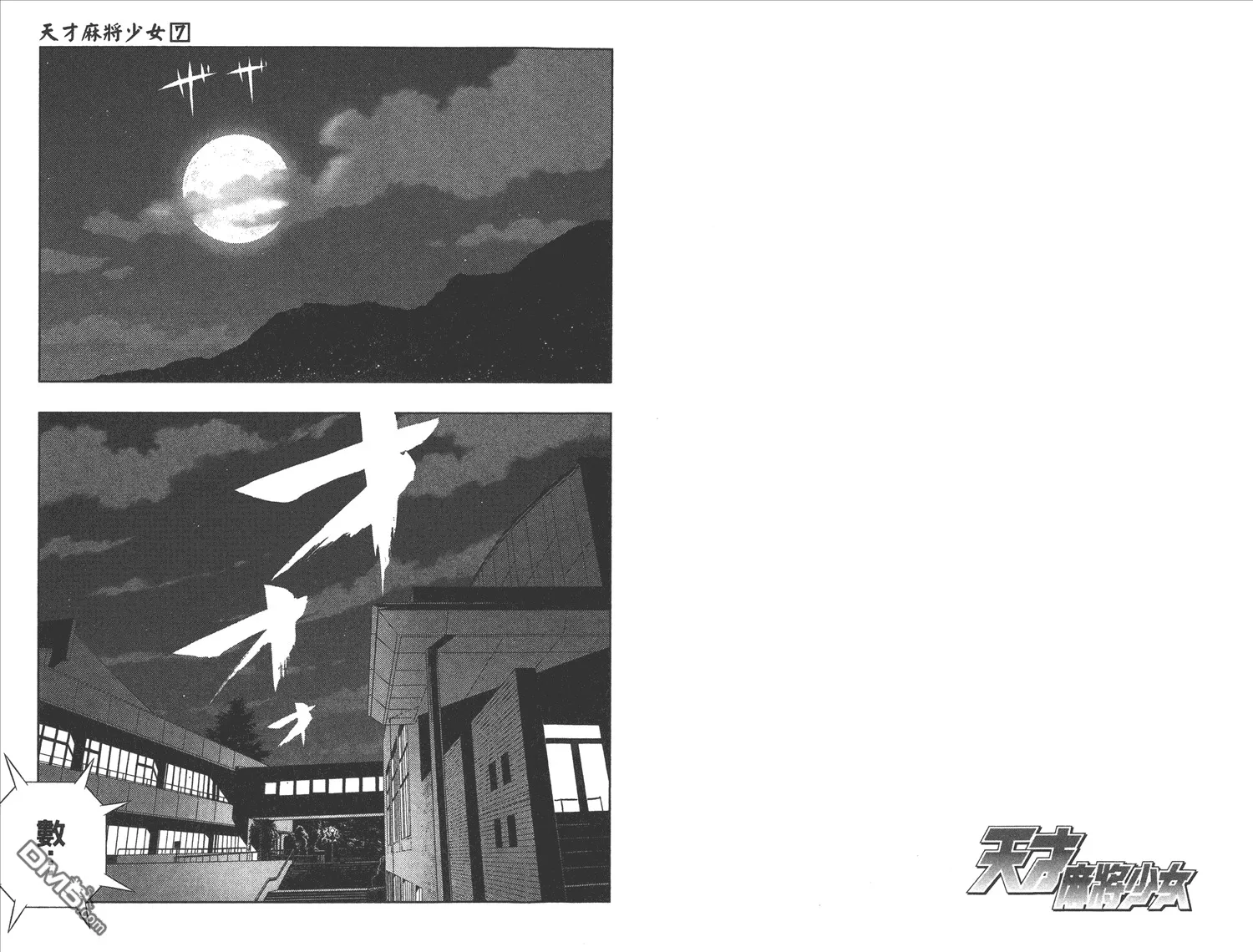 第7卷 第25页