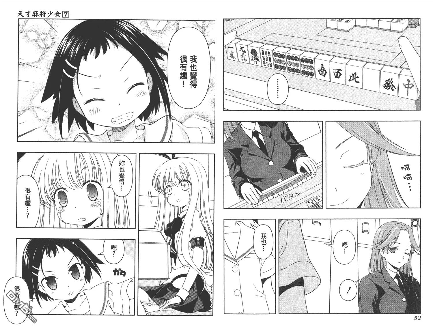 第7卷 第29页